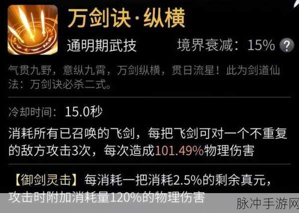 一念逍遥墨阳剑谱全解析及活动配方探秘