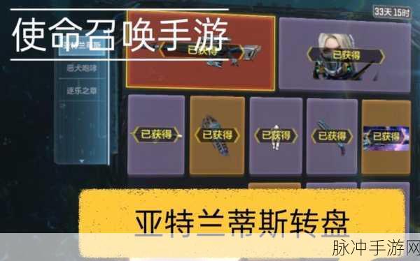使命召唤手游传说普莱斯转盘深度解析，值得一试的豪华抽奖？