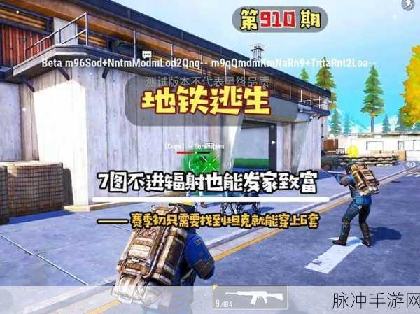 探索地铁逃生，下装安装秘籍与深度攻略大公开