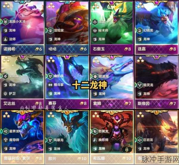 云顶之弈 S7 驯龙法师阵容无敌搭配攻略