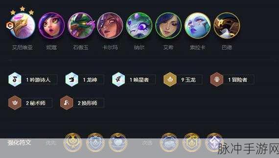 云顶之弈 S7 驯龙法师阵容无敌搭配攻略