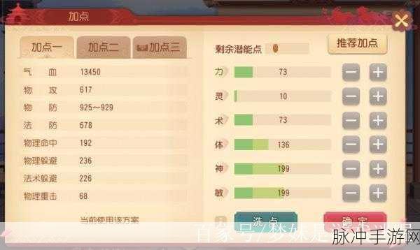梦幻西游3D手游，三种高效方法助你轻松添加好友