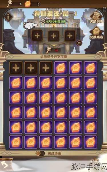 剑与远征神匣遗迹，深度剖析奖励与通关攻略