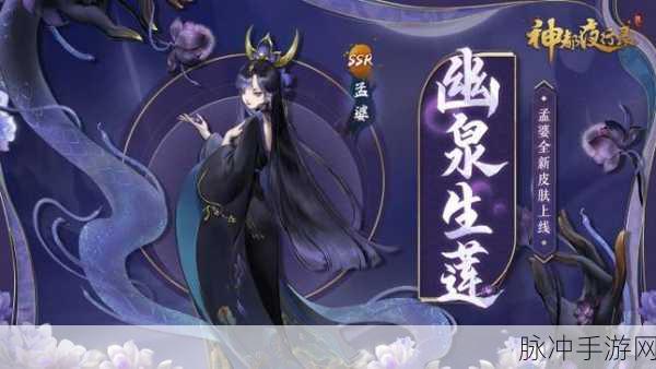神都夜行录古迹寻珍迷宫玩法深度解析