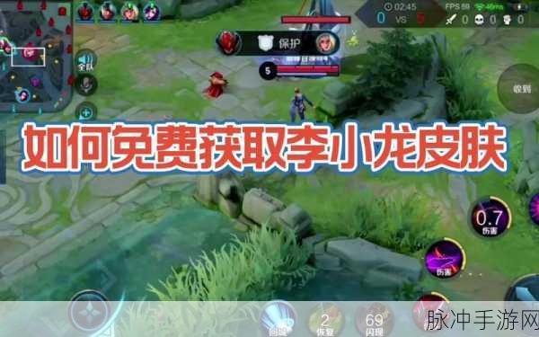 王者荣耀李小龙皮肤获取全攻略