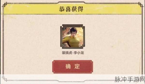 王者荣耀李小龙皮肤获取全攻略