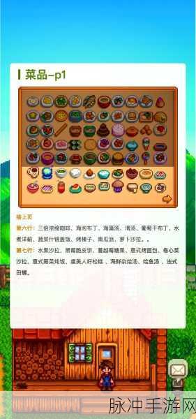 星露谷物语，全面解析蕨菜获取攻略