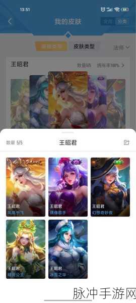 王者荣耀王昭君七夕皮肤价格全解析