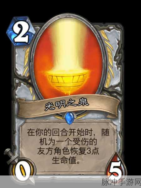 炉石传说深度解析，光明邪使菲奥拉卡牌属性与实战应用