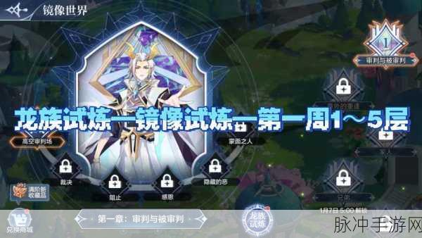 奥奇传说曦光试炼，畅行无阻的通关攻略