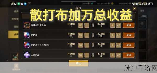 DNF 手游搬砖地图收益大揭秘