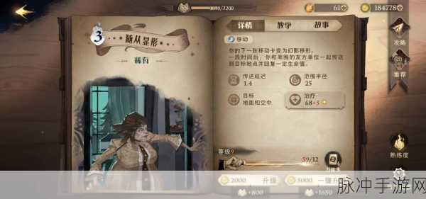 哈利波特魔法觉醒，深度探讨克制贝拉流的有效策略
