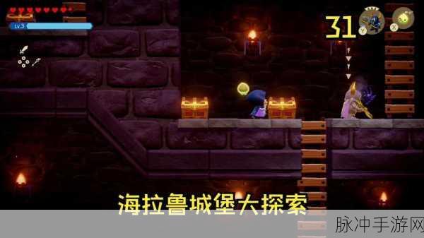 塞尔达智慧再现，新预告震撼发布，揭秘公主海拉鲁奇遇记全攻略