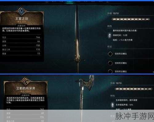 刺客信条英灵殿武器性能大揭秘