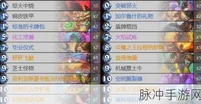 炉石传说任务德卡组推荐2022，打造高效任务完成与反击利器