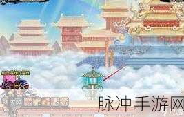 造梦西游 3 之彩虹楼隐藏关卡探秘指南