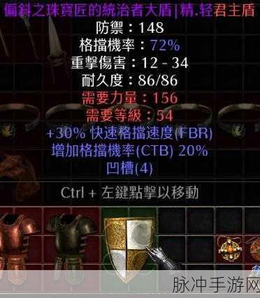 暗黑破坏神 4 首饰匠的神秘力量与实用价值
