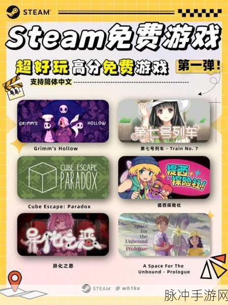 安卓 Steam 下载全攻略及热门手游推荐