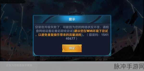 王者荣耀登录超时疑难全解