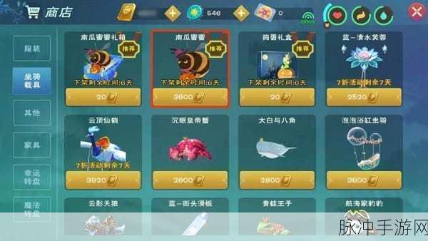 创造与魔法手游攻略，揭秘南瓜位置与多样玩法