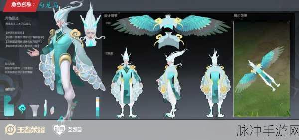 王者荣耀，云中君皮肤设计大赛夺冠之作探秘