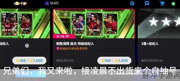 手游巅峰对决，致胜秘籍与数据全解析