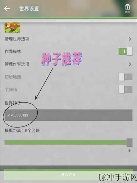 我的世界蘑菇岛世界种子代码全解析