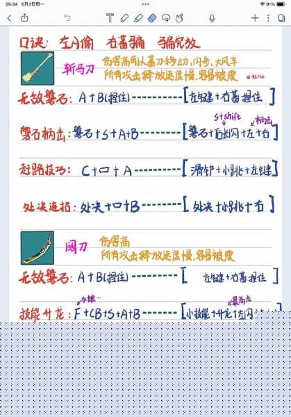 永劫无间手游攻略，深度解析阔刀磐石架势的使用技巧