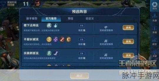 王者荣耀王者模拟战辅坦克超强吃鸡秘籍