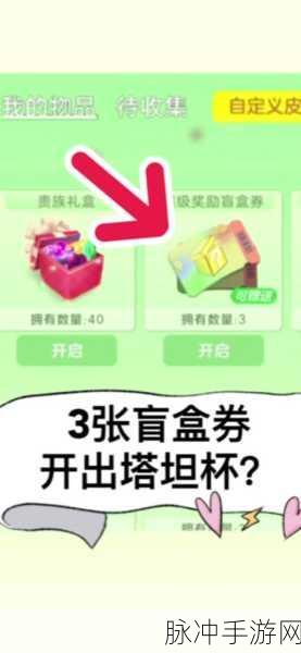 球球大作战，莫尔新孢子轻松获取秘籍