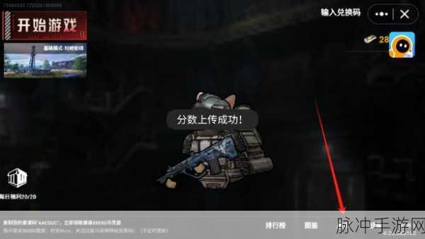 地铁逃生手游攻略，榴弹炮的购买与实战运用