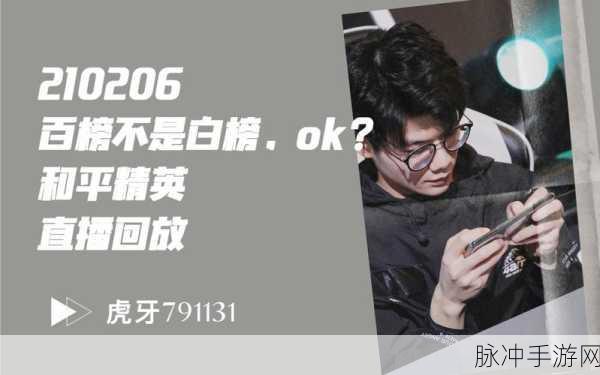 OPPO R7玩和平精英闪退问题全解析