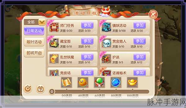 梦幻诛仙手游十二生肖活动规则全解析
