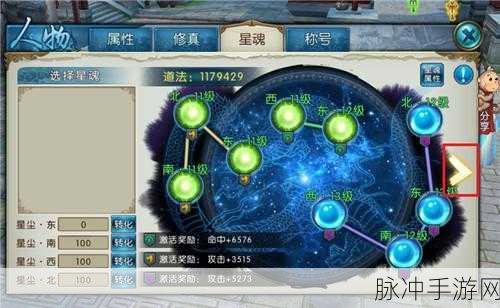 诛仙手游星魂培养秘籍，资源规划致胜之道