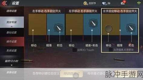 穿越火线手游攻略，如何再次进入新手教程训练
