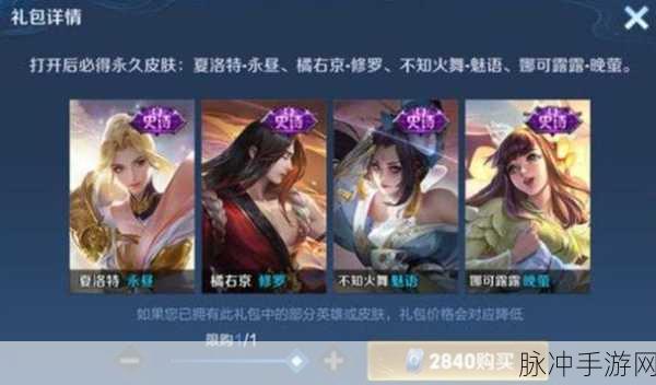 王者荣耀史诗皮肤性价比深度解析，哪款最值得入手？