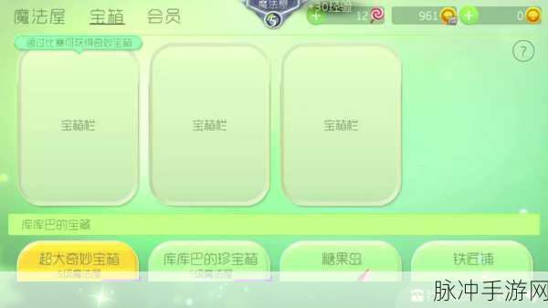 球球大作战珍宝箱开启攻略，解锁稀有道具的秘籍