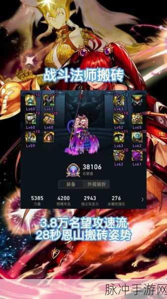 DNF手游攻略，战斗法师纯刷图，力法与球法谁更胜一筹？