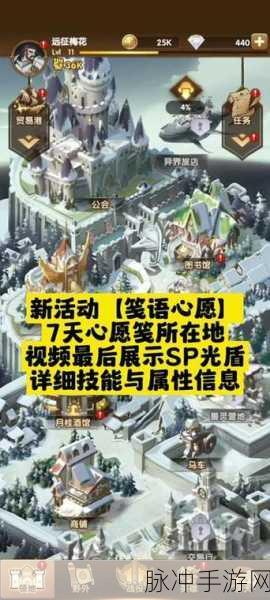 剑与远征，第五天笺语心愿线索及战斗技巧全解析