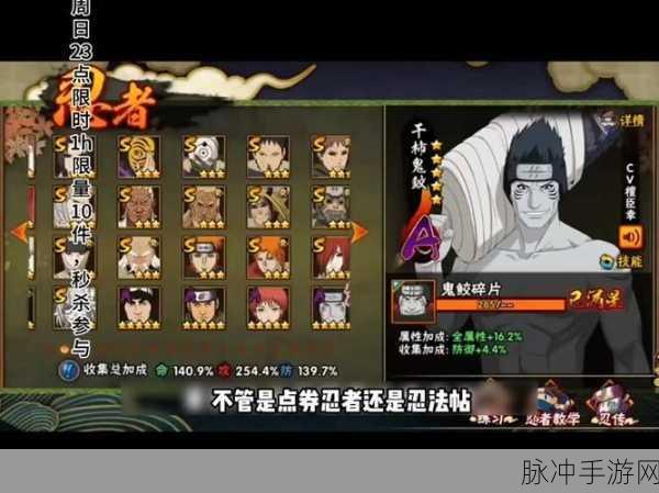 火影忍者手游二代火影登场活动全解析