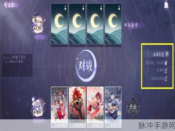 阴阳师守护之道，全方位解析与策略指南