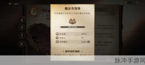 哈利波特魔法觉醒，精准科学炼药秘籍