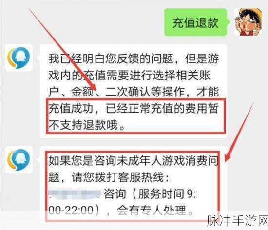 和平精英退款教程，全面解析如何退回充值款项