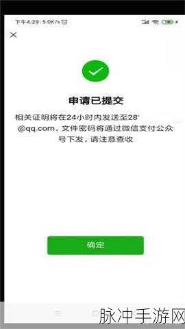 和平精英退款教程，全面解析如何退回充值款项