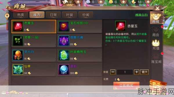 轩辕传奇手游御灵宝石攻略，解锁御灵宝石搭配新境界