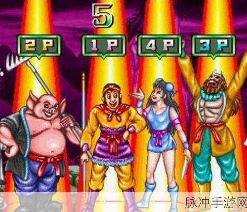 西游释厄传2手机版全面攻略，探寻经典西游格斗之旅