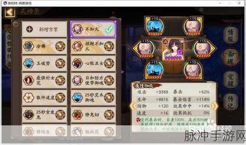 阴阳师不知火御魂的绝佳搭配攻略