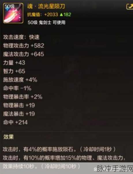DNF手游武器幻化全攻略，打造你的专属武器外观