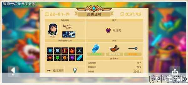 元气骑士，蝰蛇天赋搭配深度解析