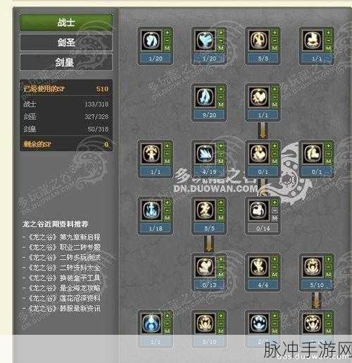 龙之谷手游，剑圣加点秘籍全解析